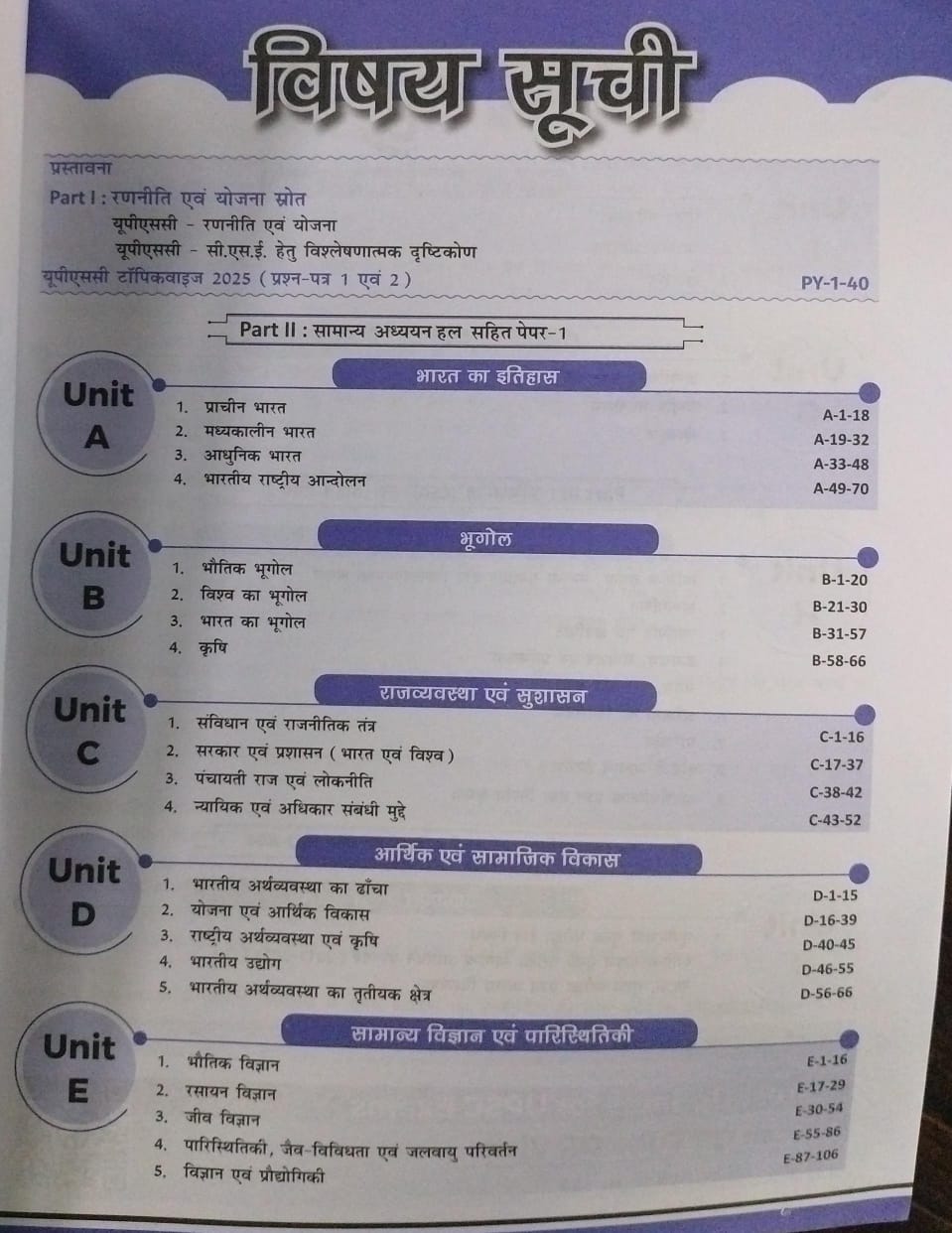 Disha Publication UPSC 31 Topic-wise Civil Services Papers [Hindi]