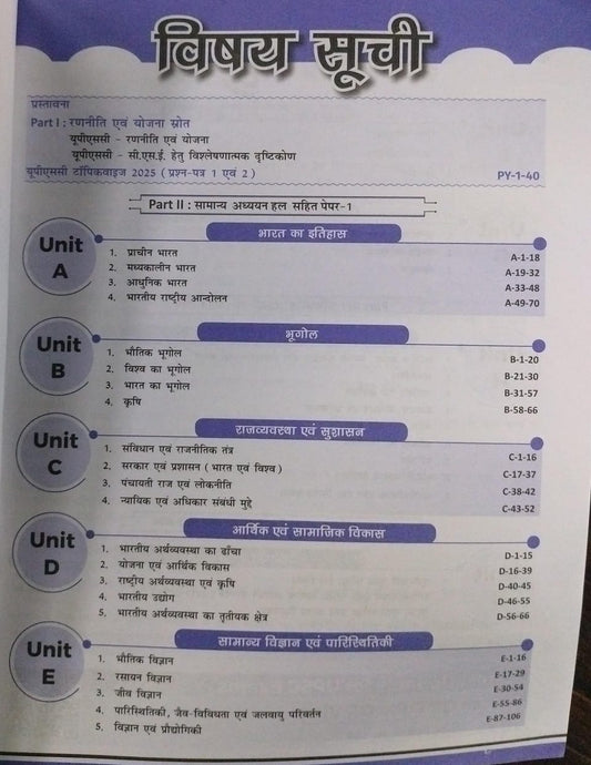 Disha Publication UPSC 31 Topic-wise Civil Services Papers [Hindi]