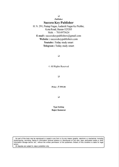 Success Key Swasthya Nirikshak, Malaria Nirikshak & Swachhta Nirikshak Book | 8000+ 3rd Edition(Hindi Medium)