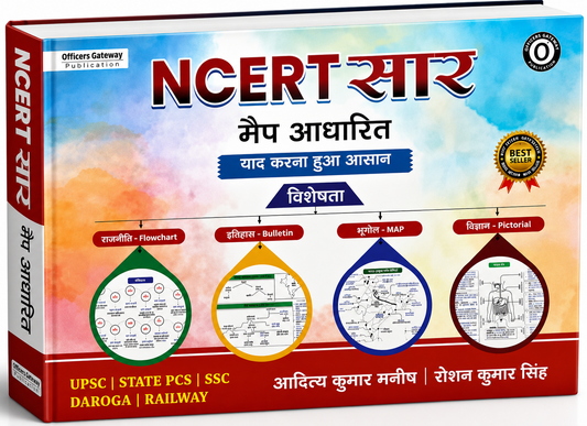Officers Gateway Publication - NCERT Saar (Map Based) NCERT Notes – Yaad Karna Hua Aasaan (Hindi Medium)