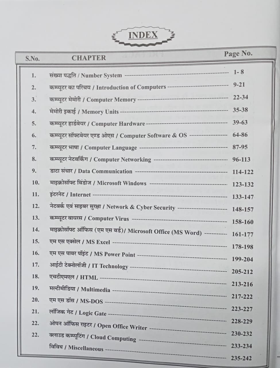 Yogendra MP CPCT Brahmastra Sampurna Class Notes Book (2nd Edition) Hindi Medium