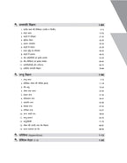 Arihant B.Pharma Entrance Exam Guide 2027 CUET MHT CET (Hindi Medium)