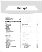 Pearson NTA UGC NET / SET / JRF Rajneeti Vigyan  (2nd Edition) Pradyumna Tripathi (Hindi Medium)