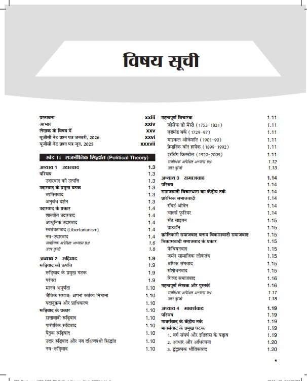 Pearson NTA UGC NET / SET / JRF Rajneeti Vigyan  (2nd Edition) Pradyumna Tripathi (Hindi Medium)