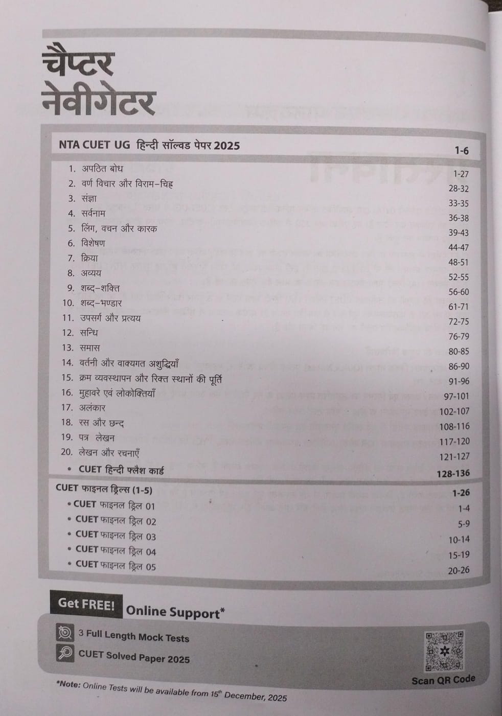 Arihant CUET UG 2026 Hindi Bhasha (Section 1) A | Chapterwise Notes & Question Bank