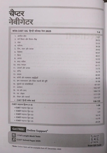 Arihant CUET UG 2026 Hindi Bhasha (Section 1) A | Chapterwise Notes & Question Bank