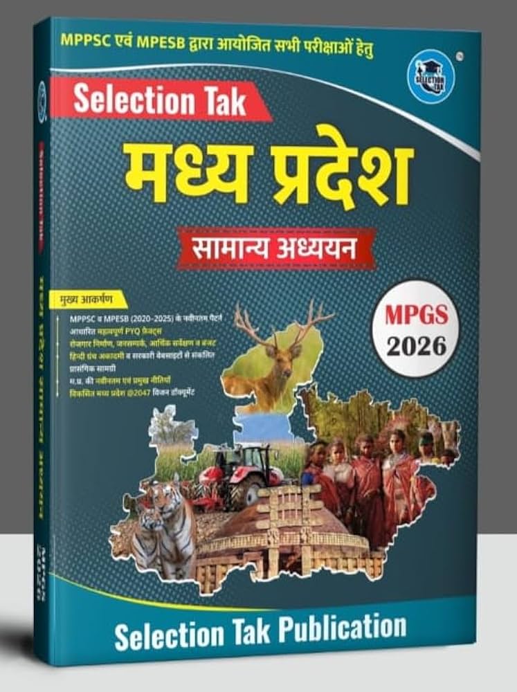 Selection Tak MPGK Book 2026 By DK Goutam [Hindi Medium]