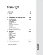 Arihant UPSC IAS CSAT Samanya Adhyayan Paper II Topicwise Solved (2026–2011) (Hindi Medium)