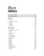 Arihant CUET UG Section 3 General Aptitude Test Chapterwise Notes & Question Bank For 2027 Exam (Hindi Medium)