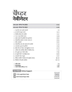 Arihant CUET UG Rajniti Vigyan (Political Science) Chapterwise Notes & Question Bank For 2027 Exam (Hindi Medium)