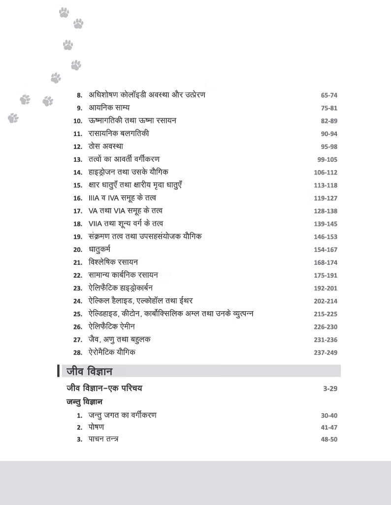 Arihant PVT Success Path 2027 Study Guide (Hindi Medium)