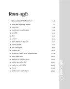Arihant 17 Years JEE Main Rasayan Chapterwise Solved Papers (2026-2010) (Hindi Medium)
