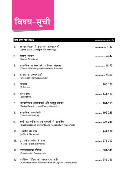 MTG 24 Years JEE MAIN (2025–2002) Rasayan Vigyan Chapterwise & Topicwise 2026