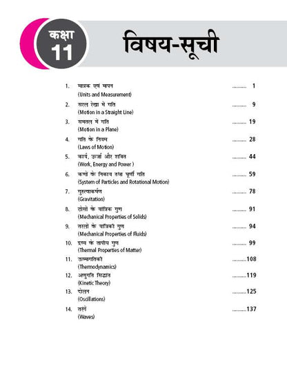 MTG - 38 Years NEET 2026 Bhotiki | Chapterwise & Topicwise Solved Questions | Hindi Medium