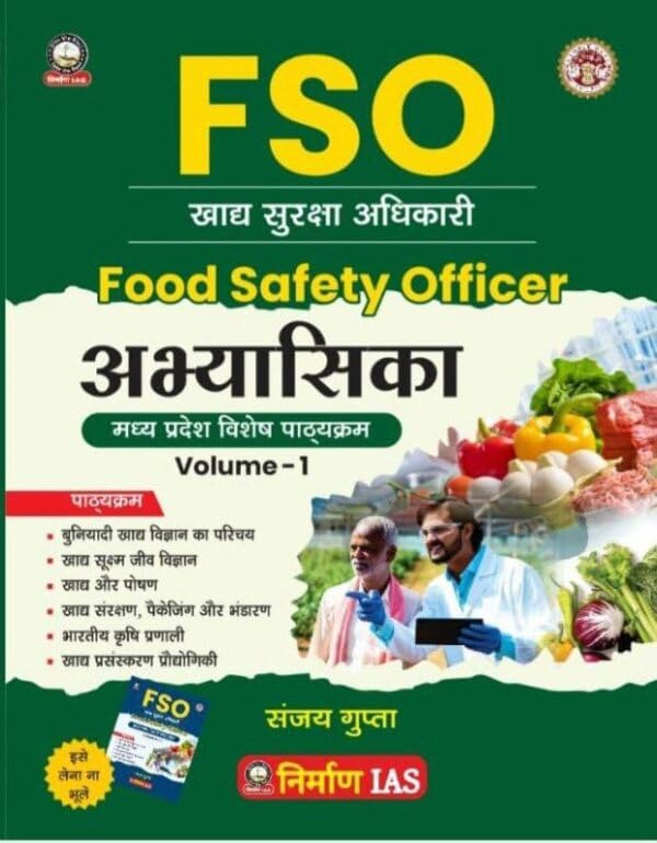 FSO Food Safety Officer Madhya Pradesh Vishesh Volume-1 By Nirmaan IAS(HINDI)