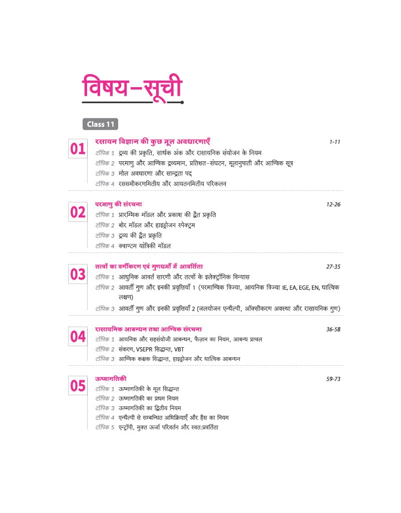 Arihant 39 Years NEET Rasayan Vigyan Chapterwise Topicwise Levelwise 1800+ MCQs (Hindi Medium)