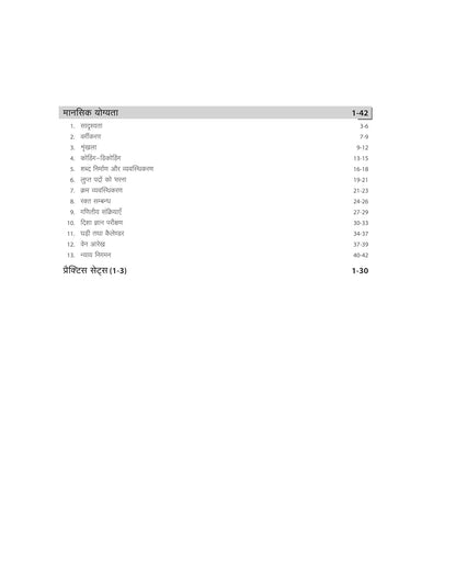 Arihant FarmAce B.Sc. Agriculture Entrance Exam Guide 2026 [Hindi]