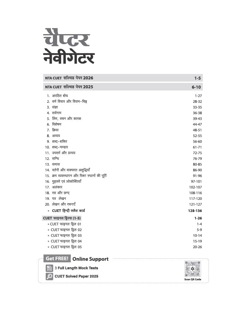Arihant CUET UG Hindi Bhasha Section-1 (A) Chapterwise Notes & Question Bank For 2027 Exam (Hindi Medium)
