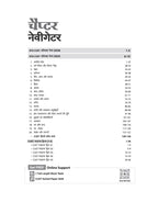 Arihant CUET UG Hindi Bhasha Section-1 (A) Chapterwise Notes & Question Bank For 2027 Exam (Hindi Medium)