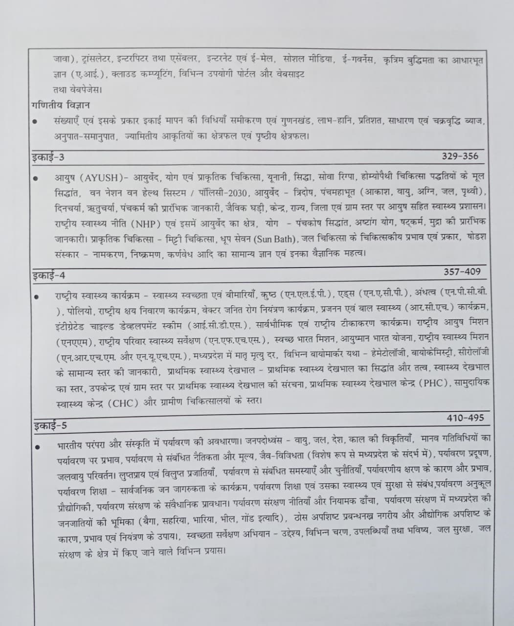 Shree Kabir MPPSC main Naronha Series Paper 3 | 2, 7 Evam 10 Marker (Hindi Medium)