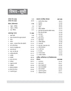 Arihant Cracking the CSAT (Paper-2) Solved Papers(2026-2025) 10 Crack Sets (Hindi Medium)