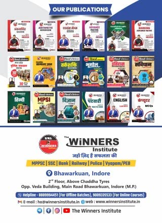 Winners - Samanya Prabandhan by Aditya Patel Sir | Hindi Medium