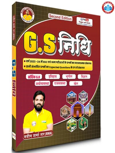 GS Nidhi by Naveen Sharma