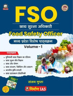 FSO Food Safety Officer Madhya Pradesh Vishesh Volume-1 By Nirmaan IAS(HINDI)