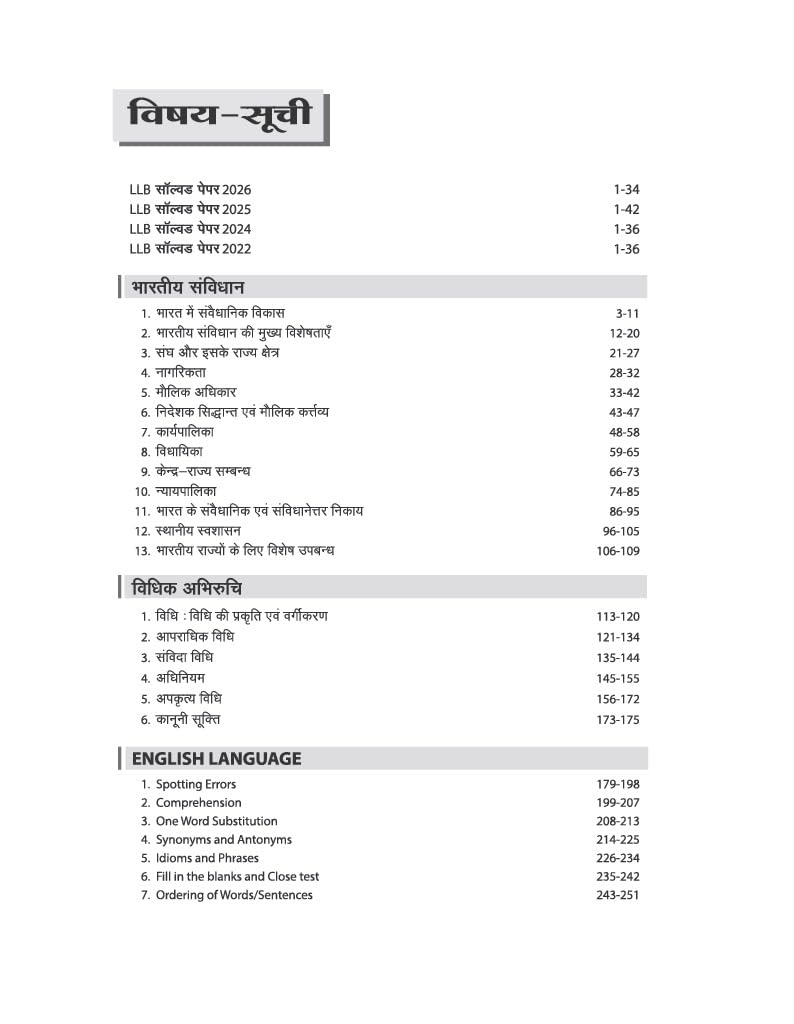 Arihant LLB Entrance Exam 2027 (Hindi Medium)