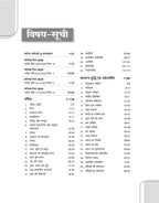 Arihant Study Package RRBs Junior Engineering (JE) CBT 2026–27 Stage 1 (Hindi Medium)