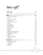 Arihant B.Sc Nursing and GNM Entrance Exam Guide 2027 (Hindi Medium)