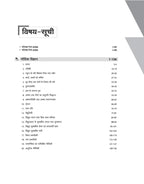Arihant B.Pharma Entrance Exam Guide 2027 CUET MHT CET (Hindi Medium)