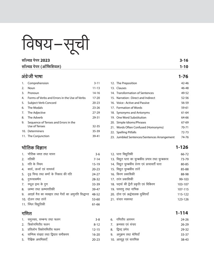 Arihant Indian Air Force Agniveer Vayu Phase 1 (Group X & Y) Online Written Exam Guide | Hindi Medium