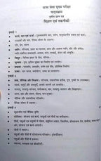 Hindi Granth Academy - Gyan Sampada MPPSC Main Exam Part-B | Hindi Medium