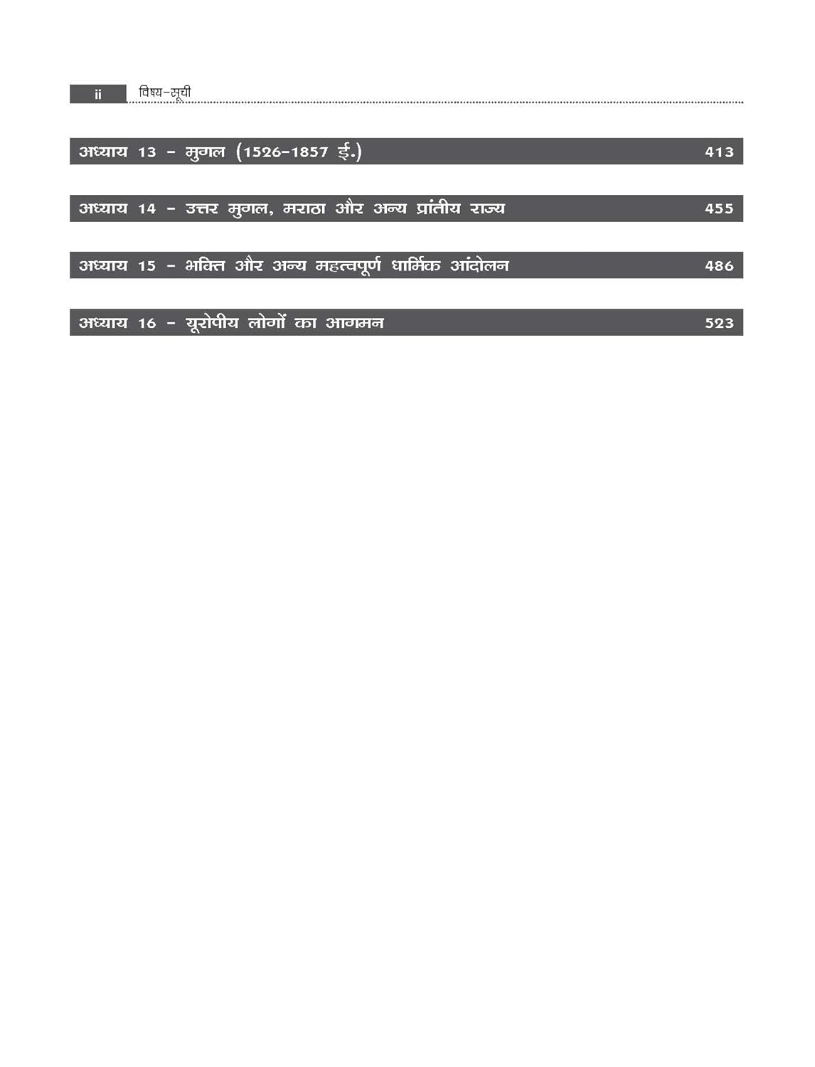 TMH - Prachin aur Madhyakalin Bharat By Poonam Dalal Dahiya (3rd Edition) Hindi Medium