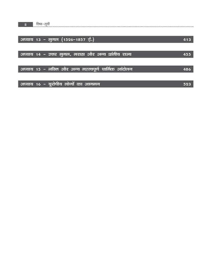 TMH - Prachin aur Madhyakalin Bharat By Poonam Dalal Dahiya (3rd Edition) Hindi Medium