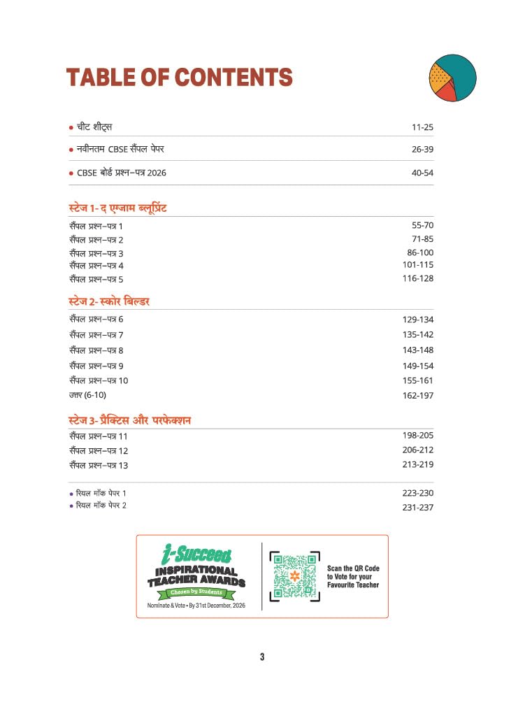 Arihant i-Succeed  15 Sample Question Papers Ganit (Mathematics) Standard Class 10 2027 (Hindi Medium)