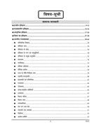 Youth - KVS/NVS Preliminary (Tier-I) 2026 Solved Papers (5770+Objective Questions) Hindi & English Medium