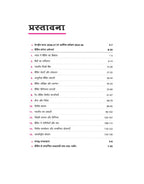 Arihant Banking Jagrukta 20206-27 (Hindi Medium)