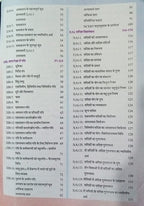 Navbodh Bhotik - Class 11th (Hindi Medium)