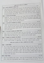 Shree Kabir MPPSC main Naronha Series Paper 3 | 2, 7 Evam 10 Marker (Hindi Medium)