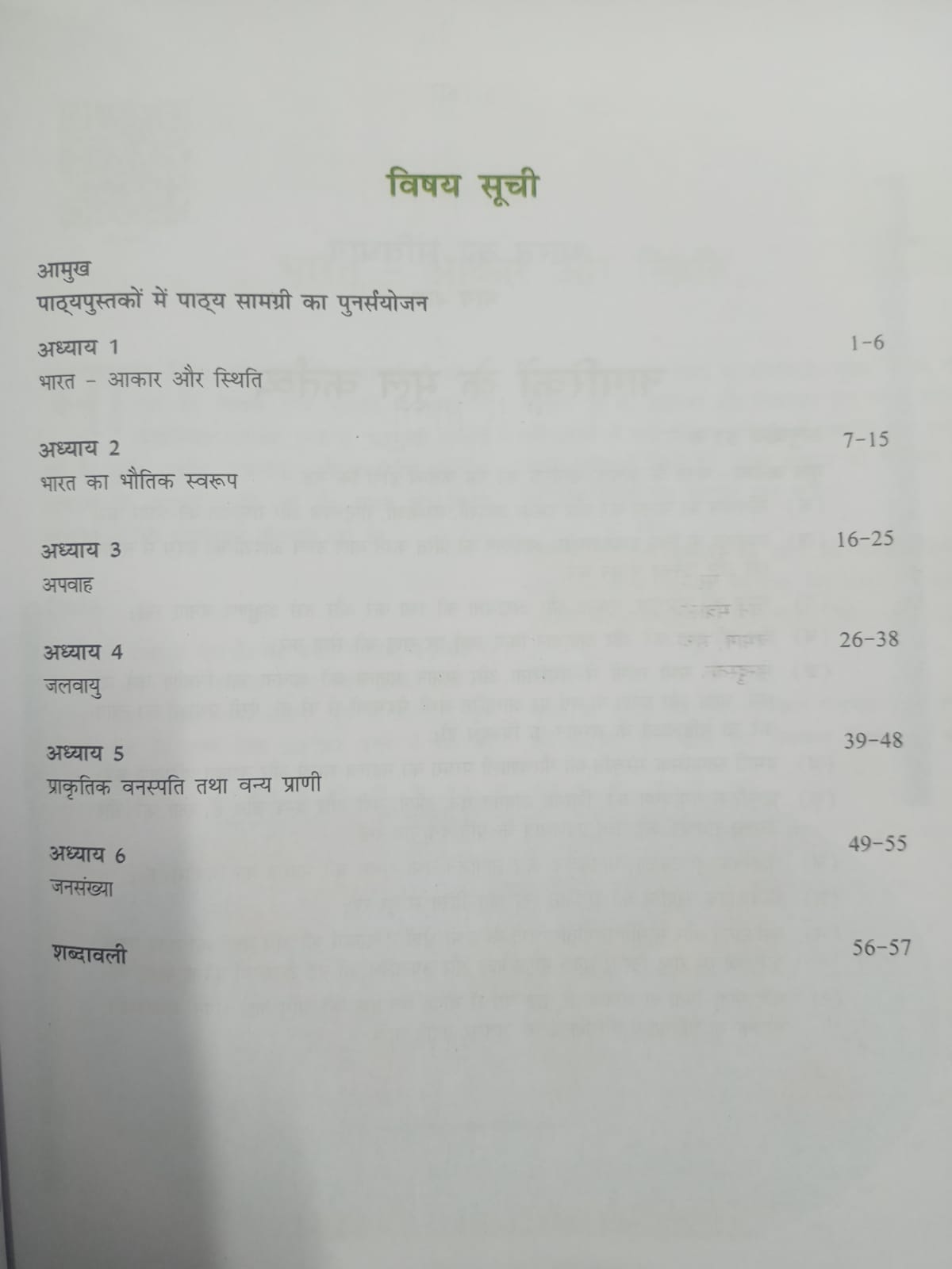 NCERT Samkalin Bharat – Bhugol Textbook for Class 9 (Hindi Medium)