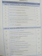 GBI Publication Arthshastra (Vanijya Avam Kala) Class 11 2026 NCERT/CBSE B.K Kumawat (Hindi Medium)