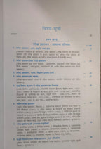 Laxmi Narayan Agrawal - Lok Prashasan by Awasthi & Maheshwari (30th Edition) Hindi Medium