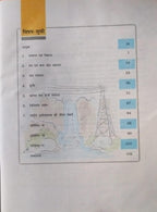 NCERT Samajik Vigyan Samkalin Bharat-2 – Class 10th [Hindi Medium]