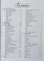 Upkar CRPF Constable Technical & Tradesmen Computer Based Test (Hindi Medium)