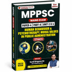 Champion MPPSC Main Paper-4 , part-A , unit-3&4 Human Behaviour & Psychotherapy, Moral Values in Public Administration (Ethics) (English Medium)