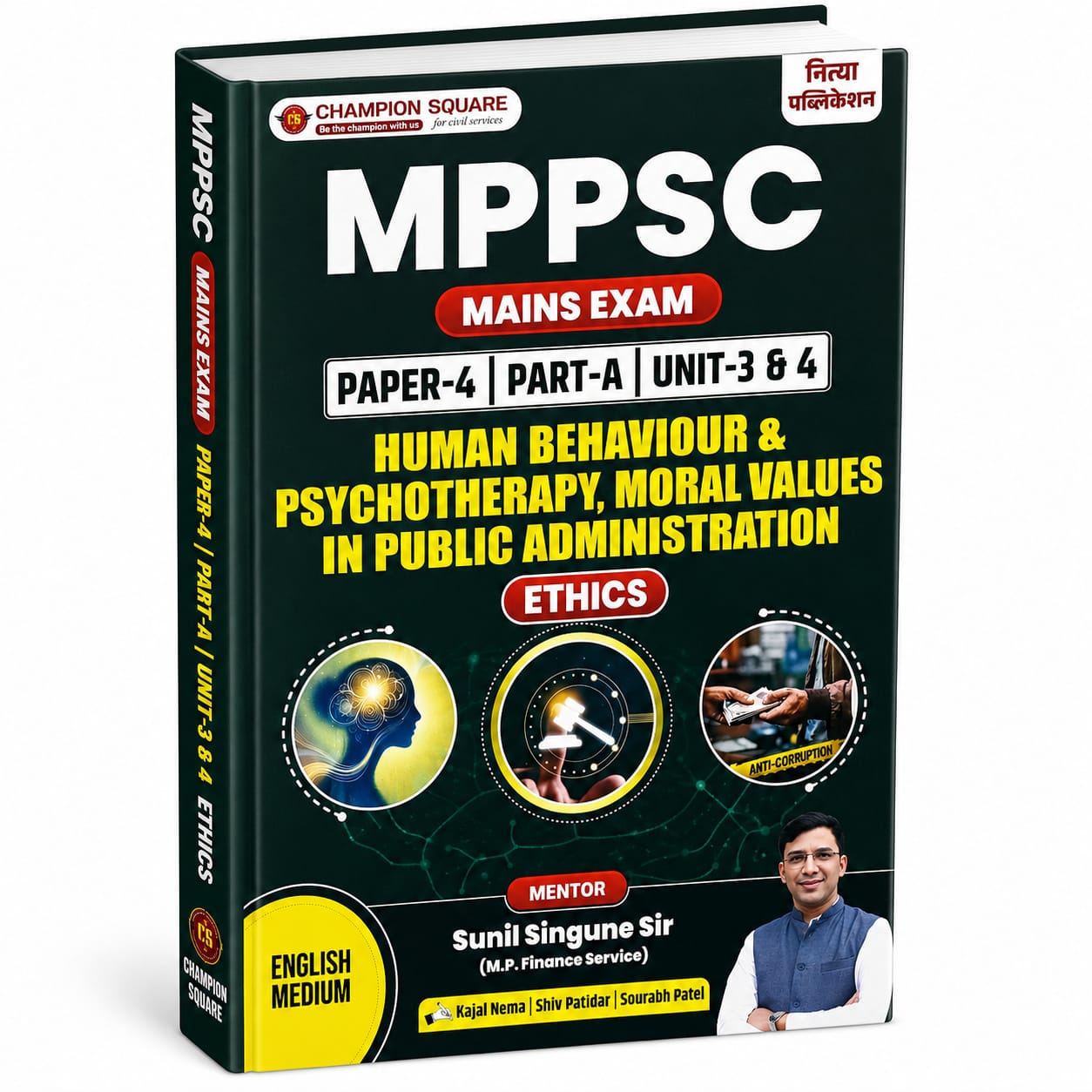 Champion MPPSC Main Paper-4 , part-A , unit-3&4 Human Behaviour & Psychotherapy, Moral Values in Public Administration (Ethics) (English Medium)