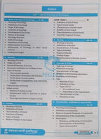 Mahatma Gandhi Institute – MPPSC Mains Paper-2, Part-B, Unit-1,2,3  Basic Concepts of Sociology [English]