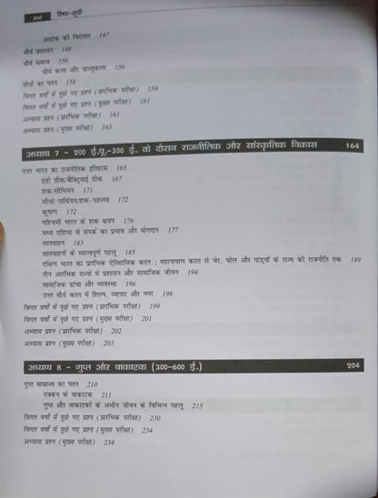 TMH - Prachin aur Madhyakalin Bharat By Poonam Dalal Dahiya (3rd Edition) Hindi Medium